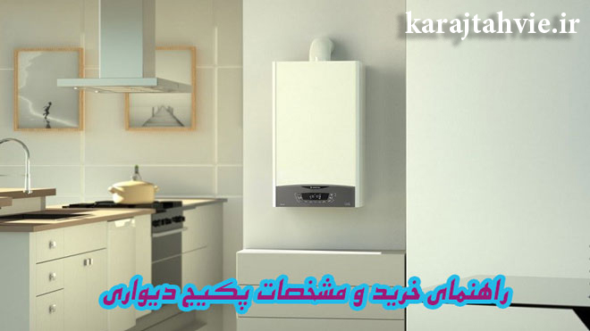 پکیج چه مارکی خوبه پکیج چه مارکی خوبه